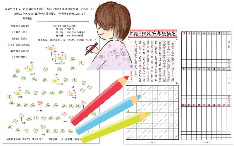 生長の家 大阪教化部 白鳩会 ２０２２年５月