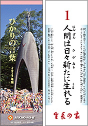 ひかりの言葉 2027年版