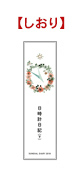 画像 日時計日記2018年版 しおり