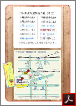 １０月のオープン食堂のご案内