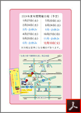 １２月のオープン食堂のご案内