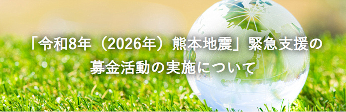 �ߘa�W�N(2026�N)�F�{�n�k�ً}�����